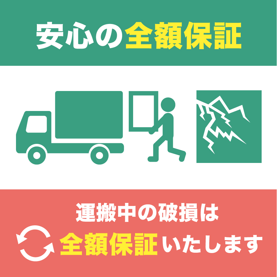 フロート板ガラス(一般ガラス)